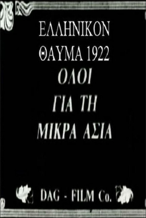 Movie poster for Greek Miracle (1922)
