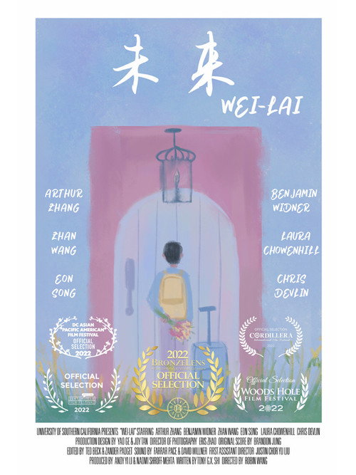 Movie poster for Wei-Lai (2022)