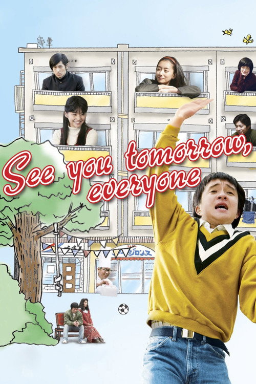 Movie poster for See You Tomorrow, Everyone (2013)