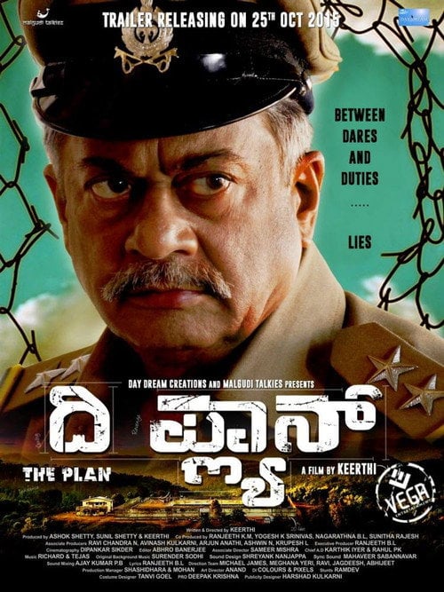 Movie poster for The Plan (2015)