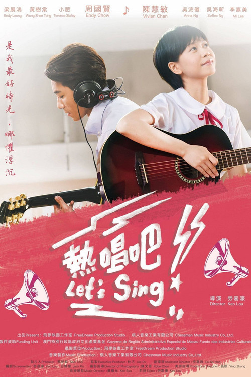 Movie poster for Let’s Sing (2021)