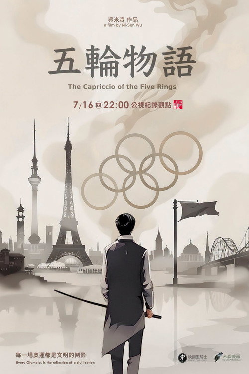 Movie poster for The Capriccio of the Five Rings (2026)