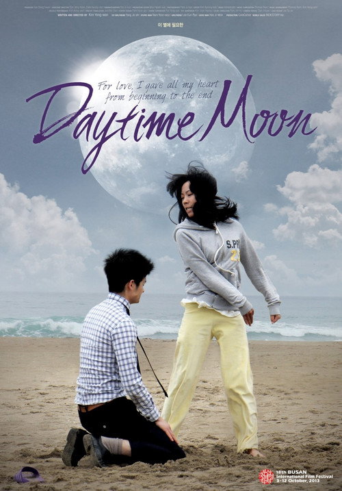 Movie poster for Daytime Moon (2013)
