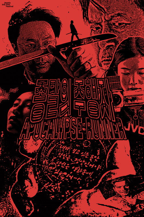 Movie poster for Apocalypse Runner (2018)