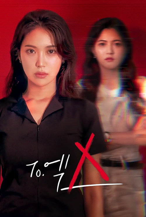 Series poster for To.엑스 (2024)