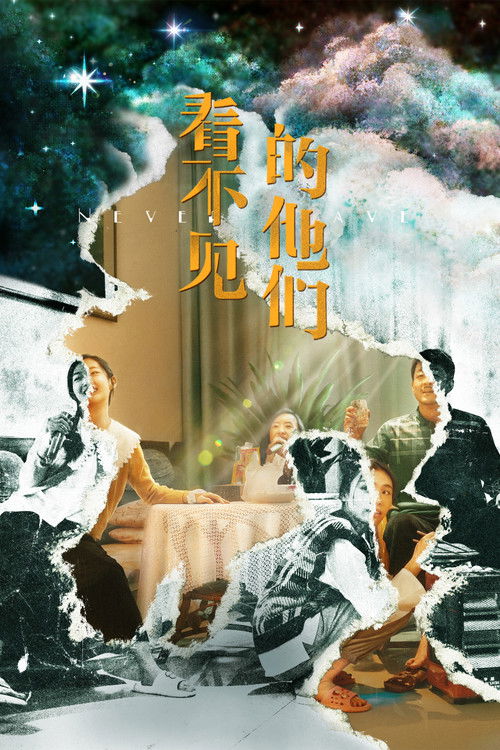 Movie poster for Never Leave (2023)