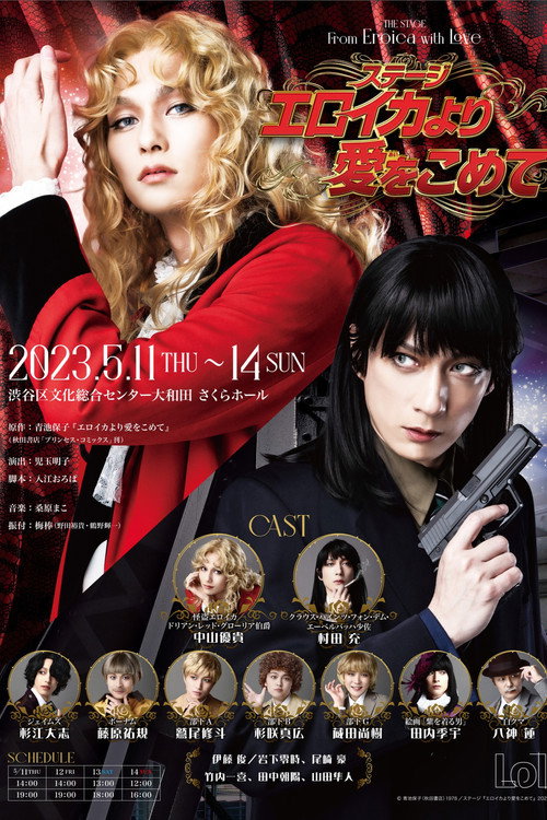 Movie poster for From Eroica with Love (2023)