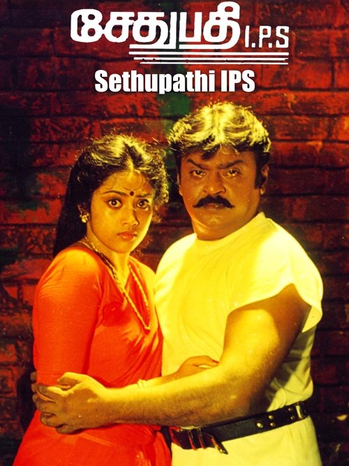Movie poster for Sethupathi I.P.S (1994)