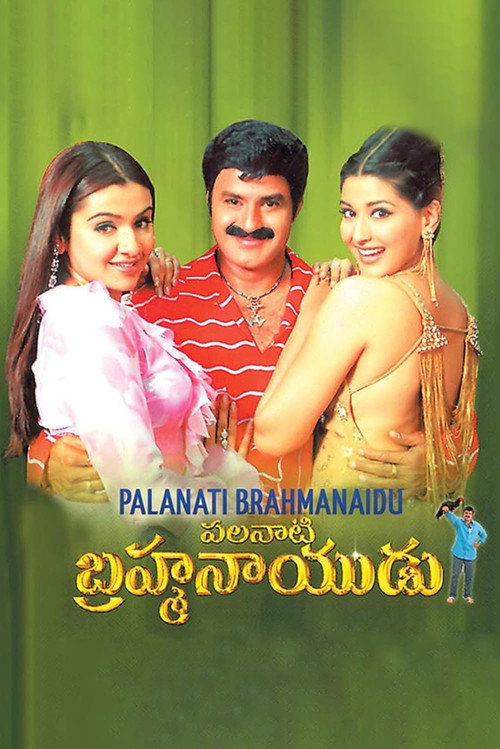 Movie poster for Palnati Brahmanayudu (2003)