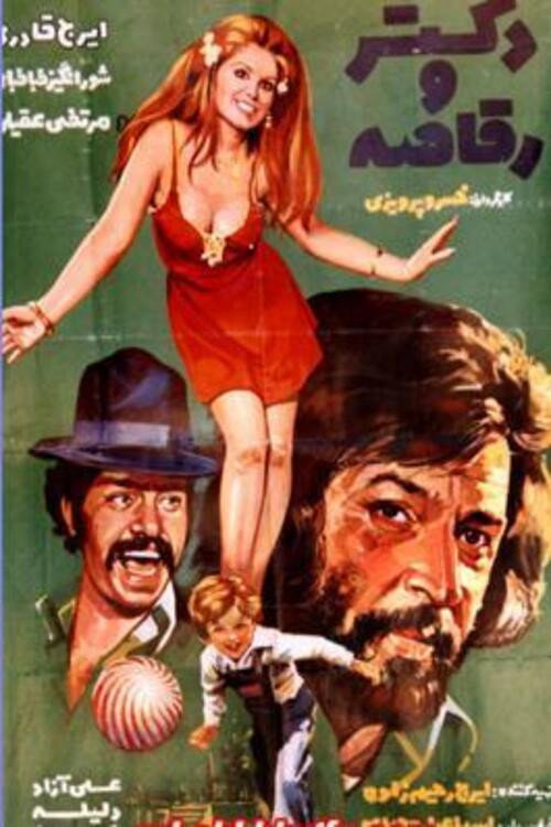 Movie poster for The Doctor and the Dancer (1974)