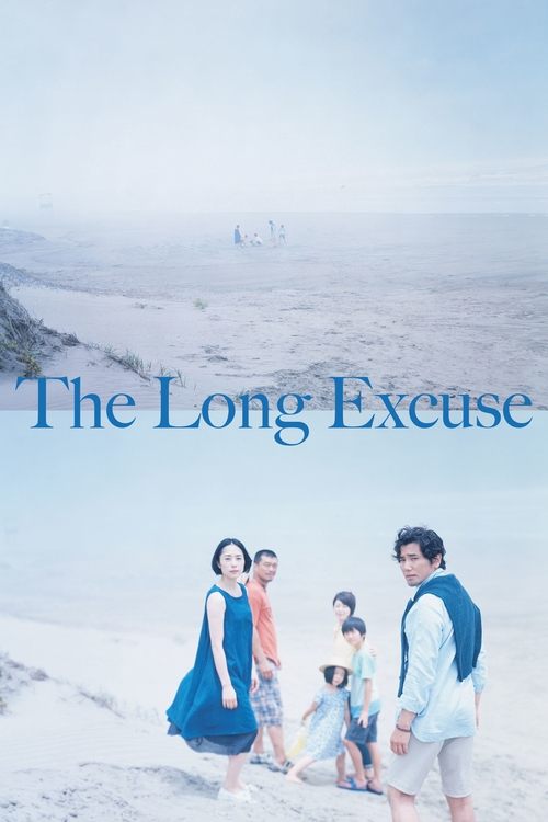 Movie poster for The Long Excuse (2016)