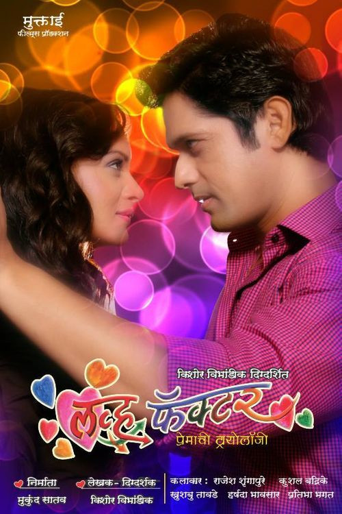 Movie poster for Love Factor (2015)