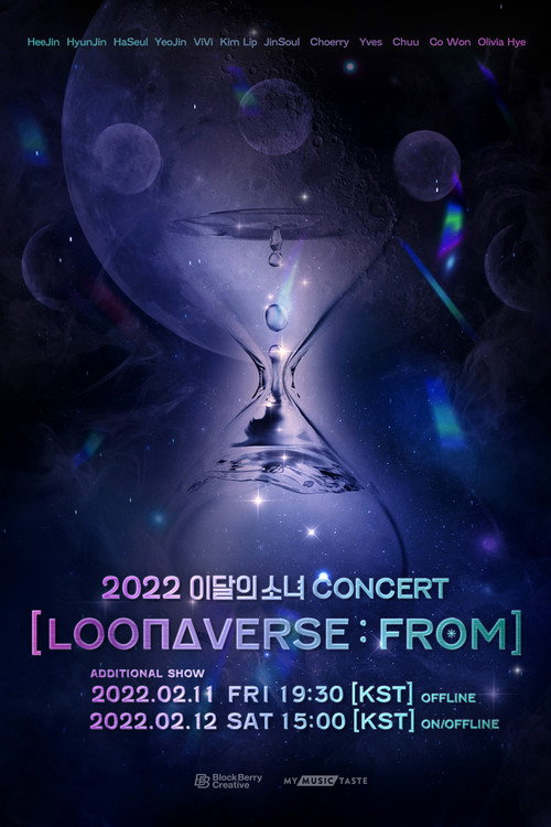 Movie poster for LOONAVERSE: FROM (2022)