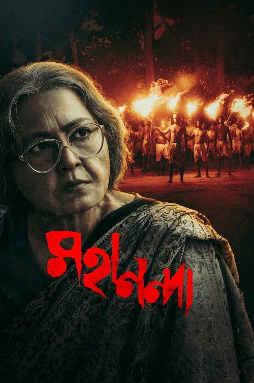 Movie poster for Mahananda (2022)