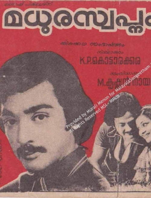 Movie poster for Madhura Swapanam (1977)