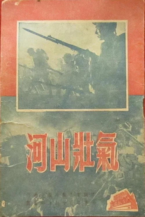 Movie poster for Undaunted Land (1944)