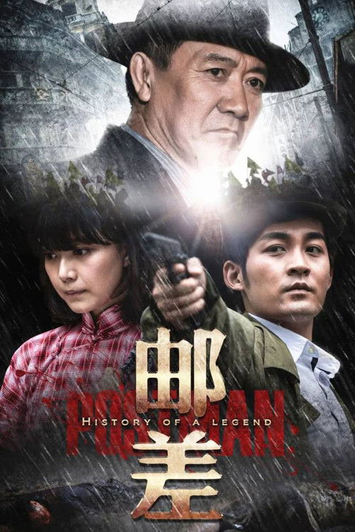 History of a Legend poster