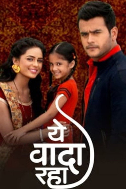 Series poster for Yeh Vaada Raha (2015)