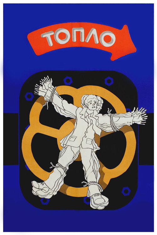 Movie poster for The Central Warmth (1978)