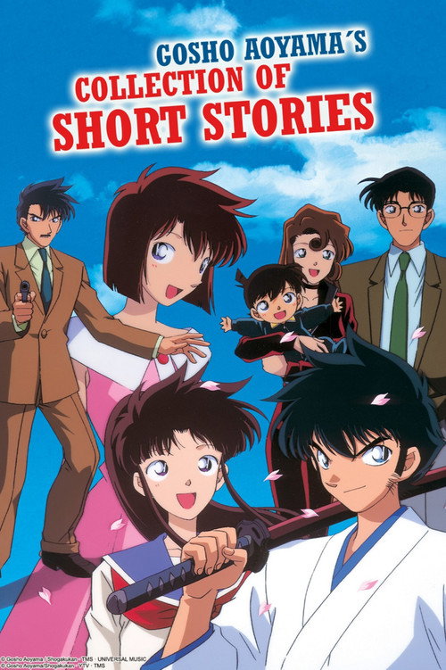 Movie poster for Gosho Aoyama’s Collection of Short Stories (1999)