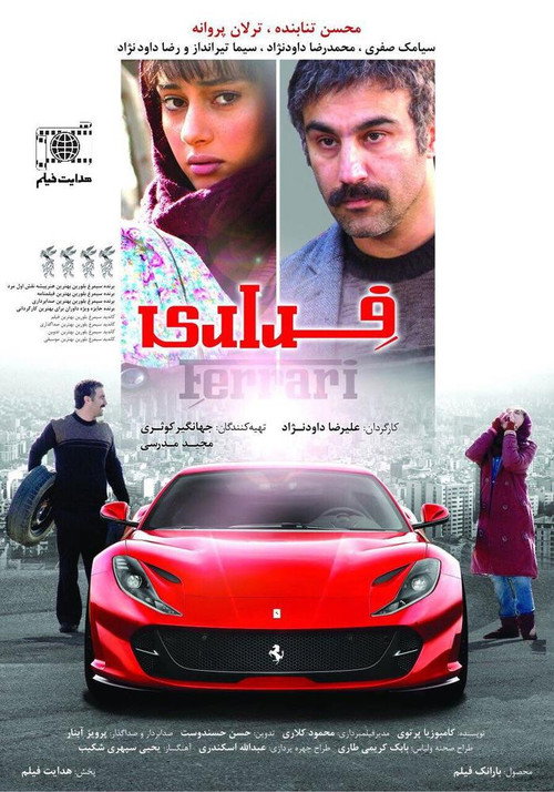 Movie poster for Ferrari (2017)