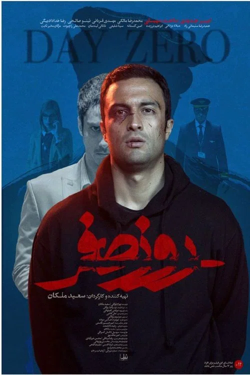 Movie poster for Zero Day (2020)