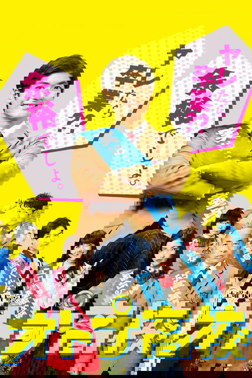 Adult High School poster