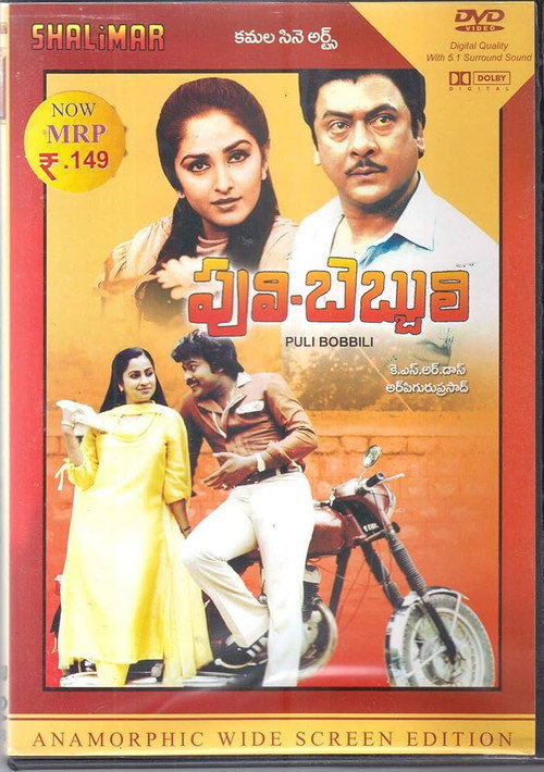 Movie poster for Puli Bebbuli (1983)