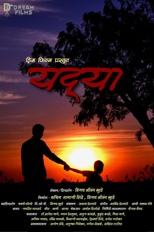 Movie poster for Yadya (2022)