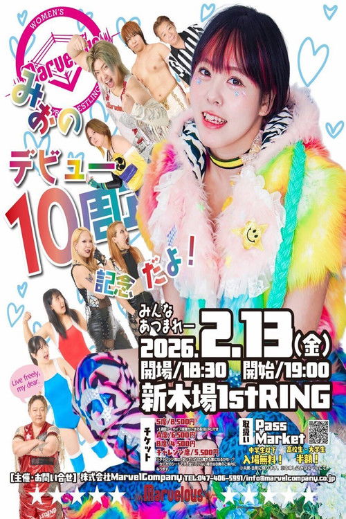 Movie poster for Marvelous Mio 10th Anniversary (2026)