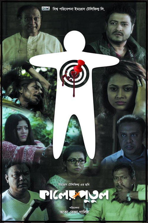 Movie poster for Dangling by a String (2018)