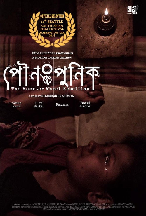 Movie poster for Pounopunik (2016)