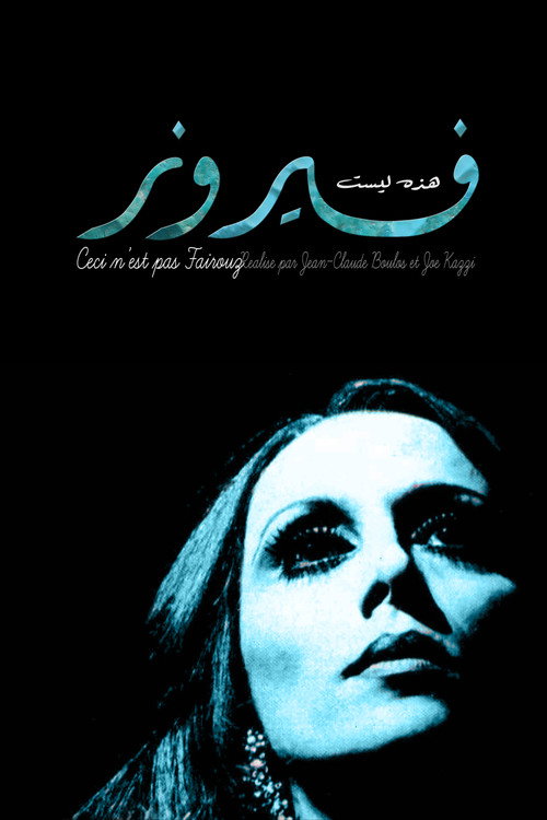 Movie poster for This Is Not Fairuz (2015)