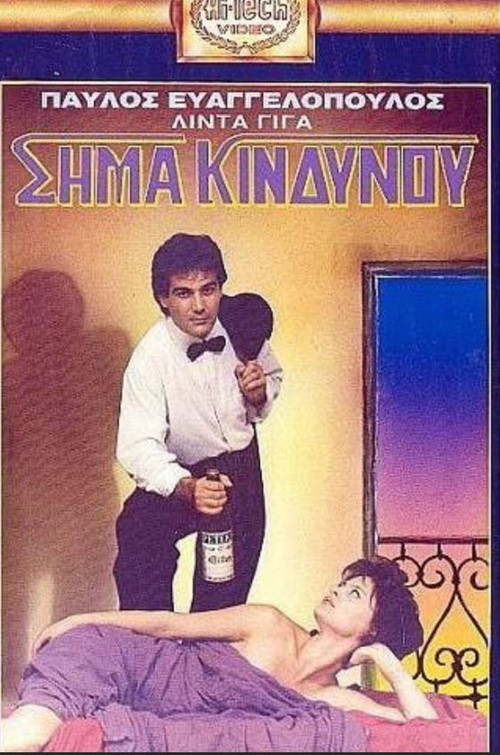 Movie poster for Sima kindynou (1989)