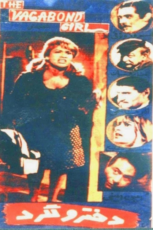 Movie poster for The Vagabond Girl (1964)