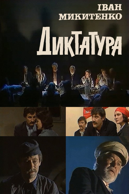 Movie poster for Dictatorship (1985)