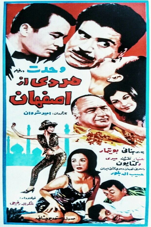 Movie poster for Mardi az Esfahan (1967)