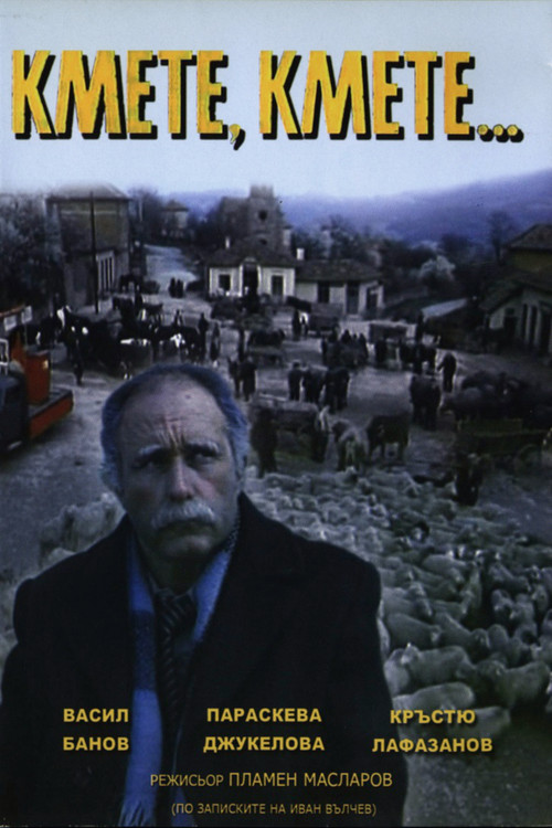 Movie poster for Kmete, kmete (1990)