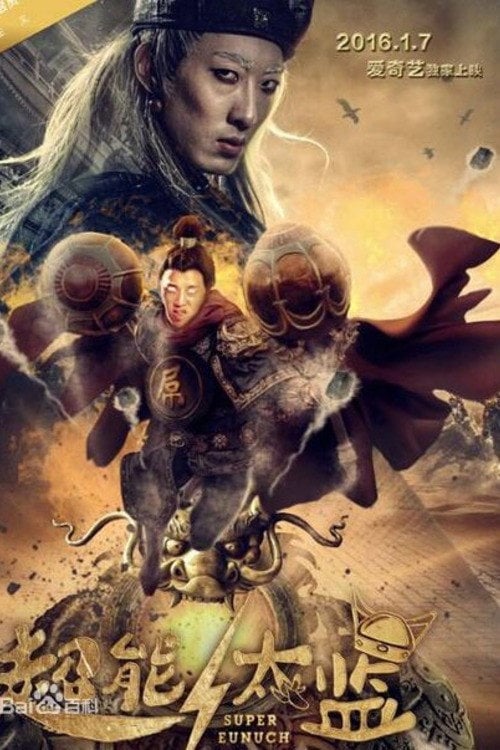 Movie poster for Super Eunuch (2016)