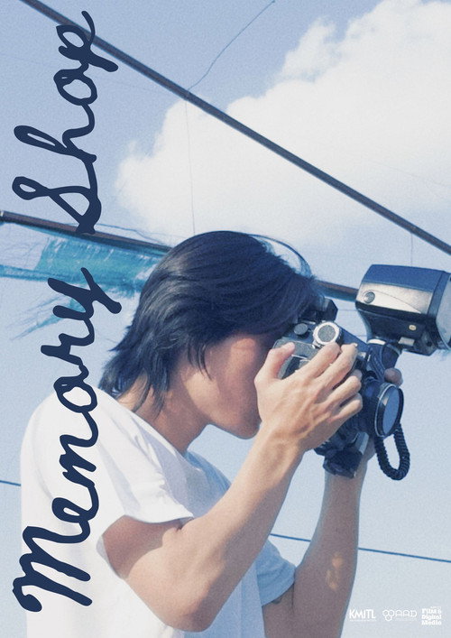 Movie poster for Memory Shop (2026)