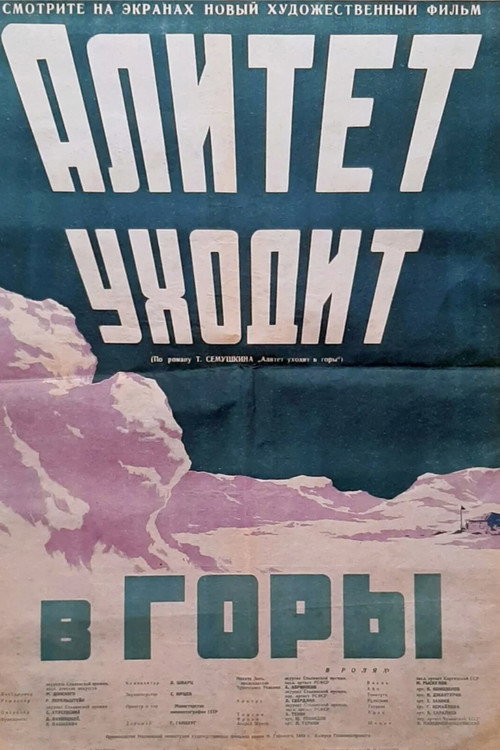 Movie poster for Alitet Leaves for the Hills (1949)