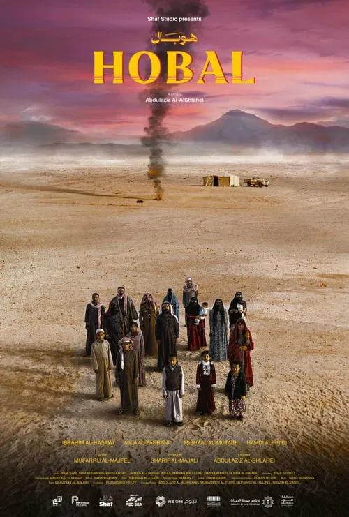 Movie poster for Hobal (2025)