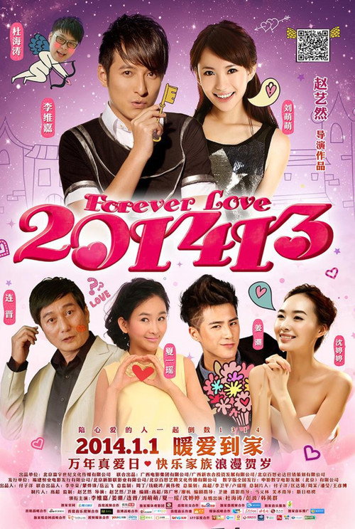 Movie poster for forever love (2014)