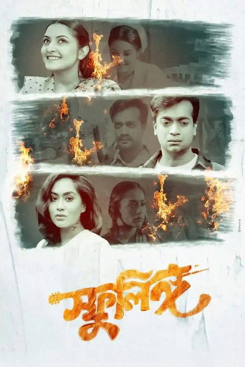 Movie poster for Sphulingo (2021)