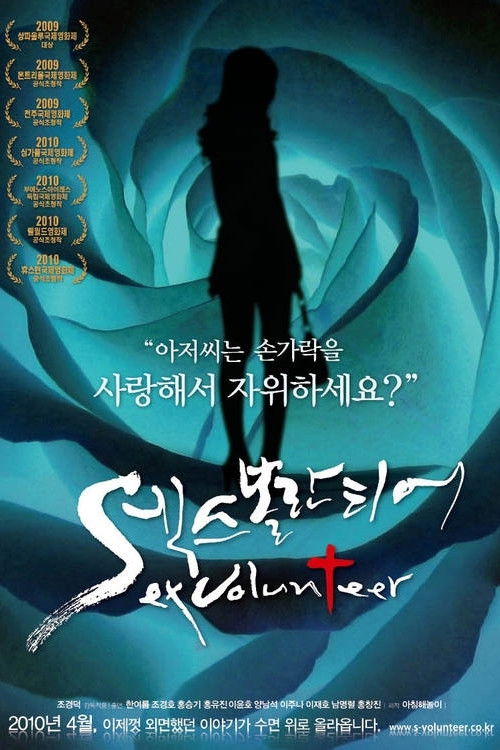 Movie poster for Sex Volunteer (2009)