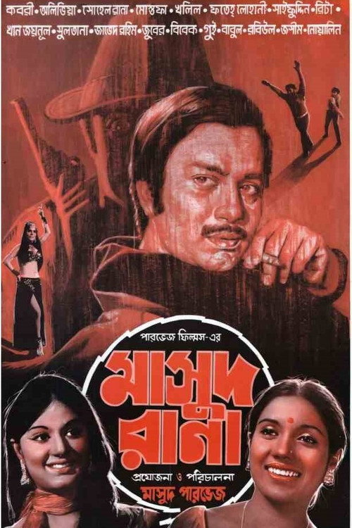 Movie poster for Masud Rana (1974)