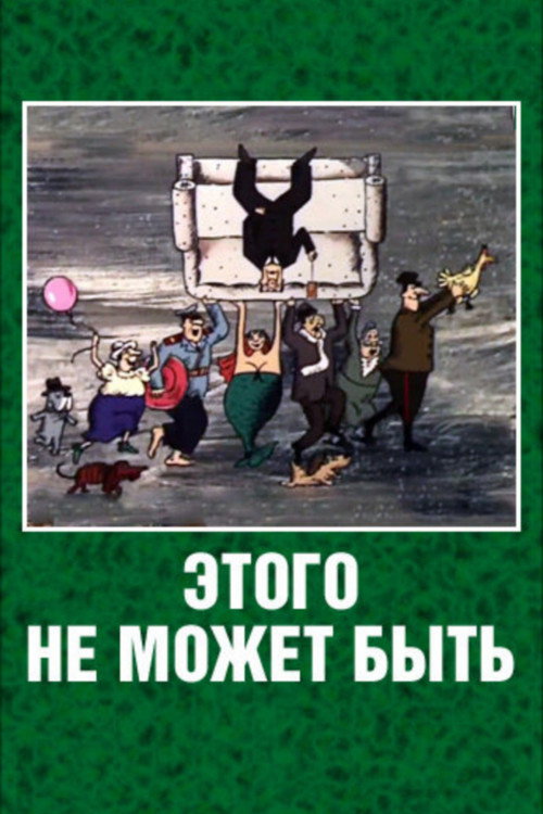 Movie poster for It Can't Be (1990)