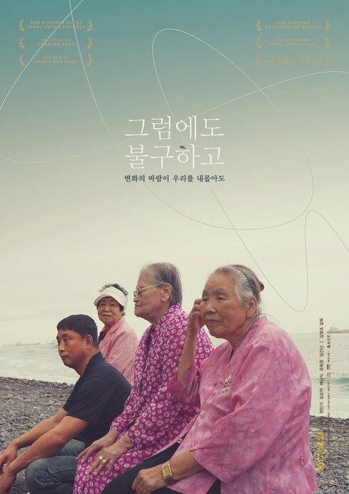 Movie poster for Still and All (2017)