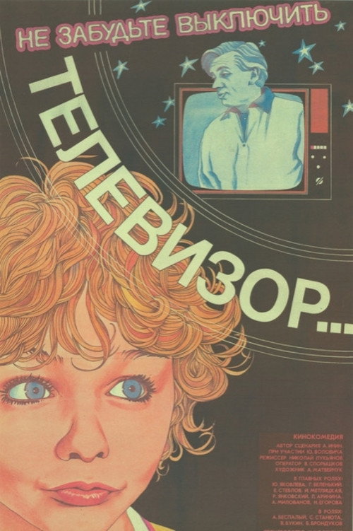 Movie poster for Don't Forget to Turn Off the TV (1986)