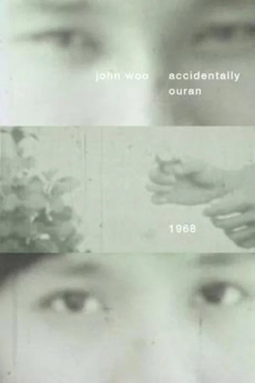 Movie poster for Accidentally (1968)